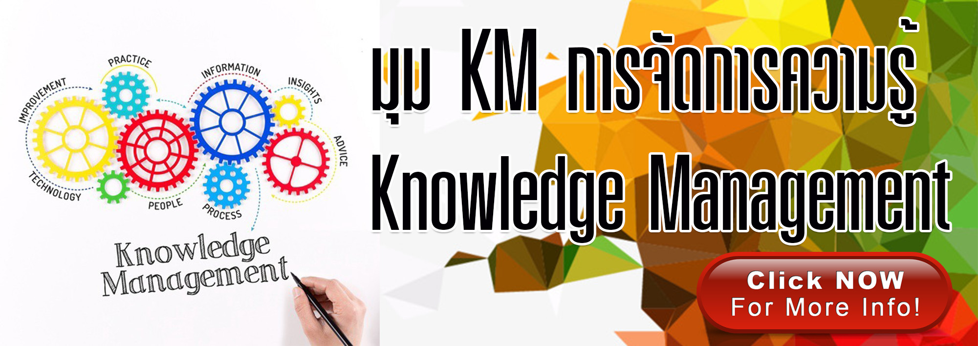 KM