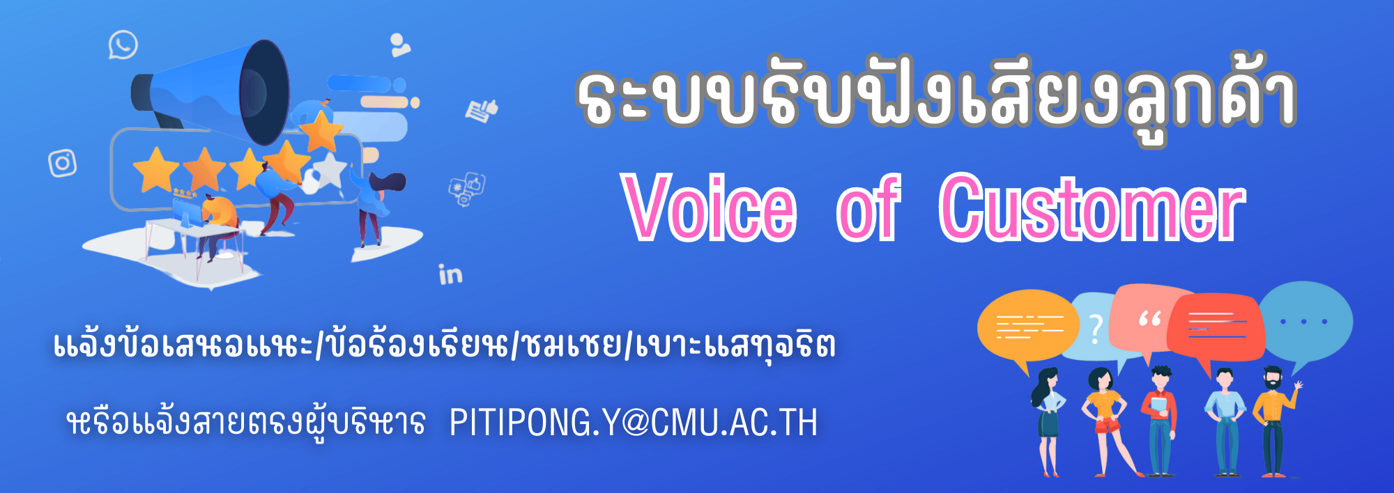 VOC UNISERV