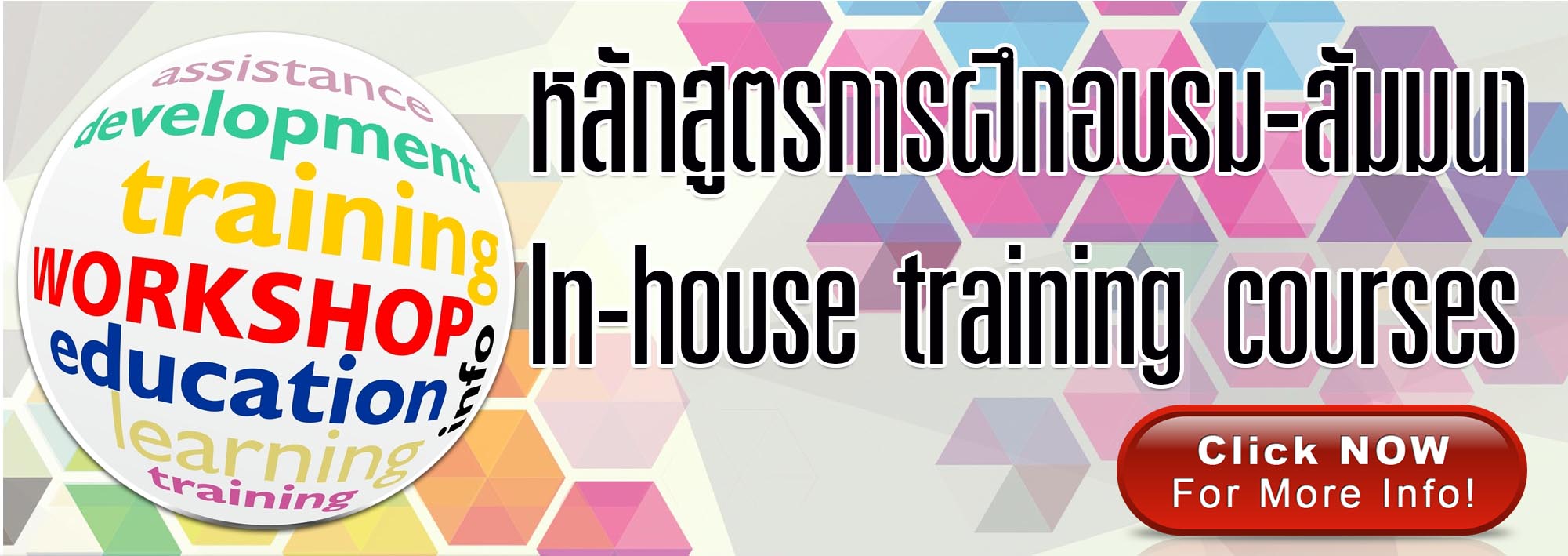In_house_training_course