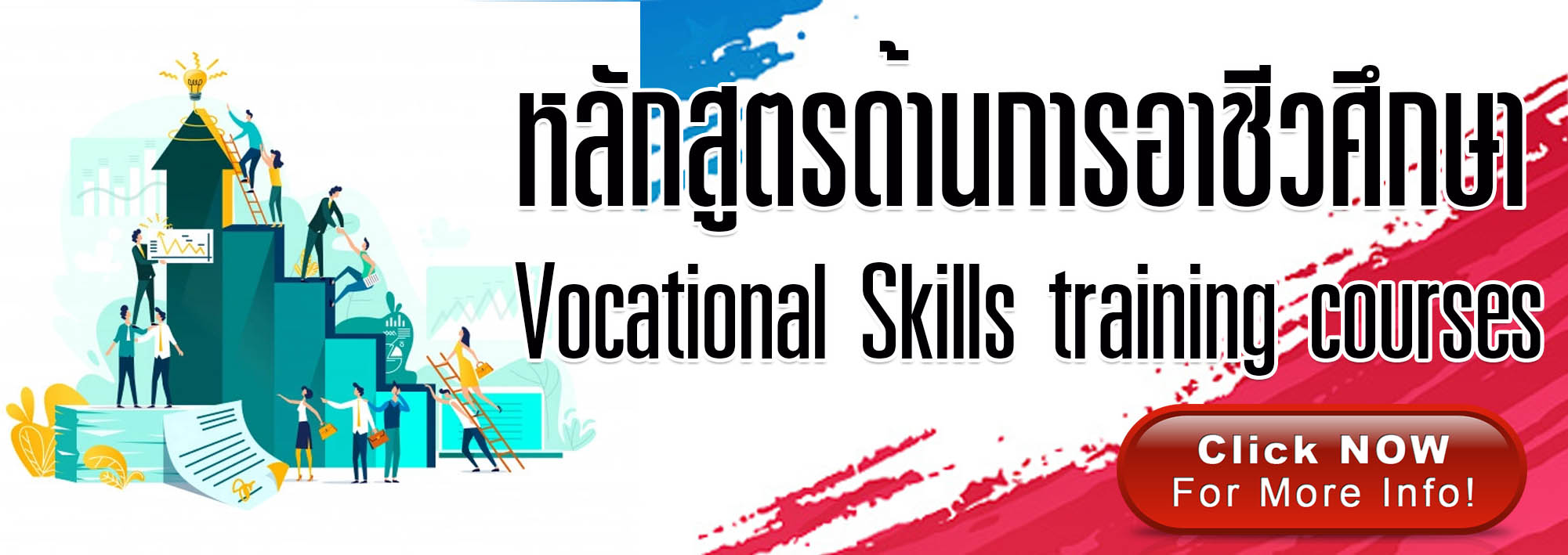 Vocational