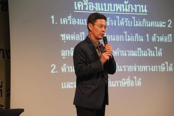 สภาวิชาชีพบัญชี จัดสัมมนาหลักสูตร 