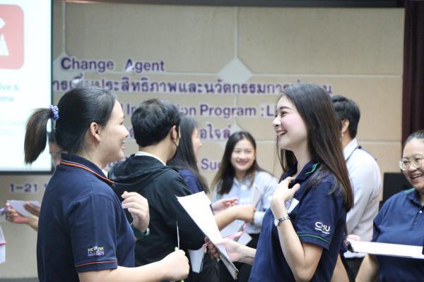 กิจกรรม OOU Change Agent ภายใต้โครงการพัฒนากระบวนการคิดสู่การเพิ่มประสิทธิภาพและนวัตกรรมการทำงาน(Lean-Agile Mindset: Boosting Efficiency and Innovatio