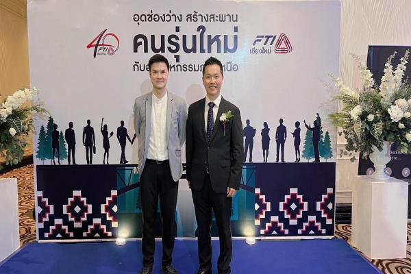 ผู้อำนวยการสำนักฯ และเลขาฯ สำนักฯ ได้รับเชิญร่วมงานกาล่าดินเนอร์พร้อมร่วมฟังปาฐกถาพิเศษ ในงานครบรอบ 40 ปี สภาอุตสาหกรรมจังหวัดเชียงใหม่ 