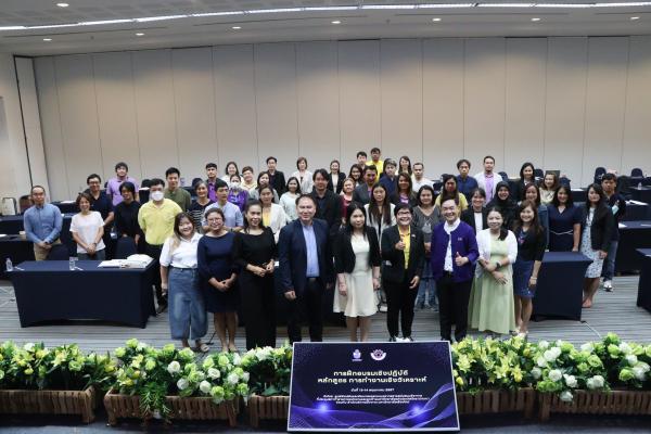 ปขมท. ร่วมกับ UNISERV ดำเนินจัดการฝึกอบรมเชิงปฏิบัติ 