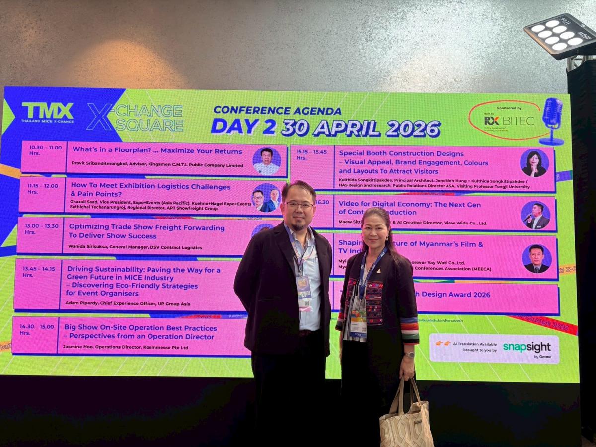 ภาพบรรยากาศความประทับใจ จากงาน MICE Standards Day 2026