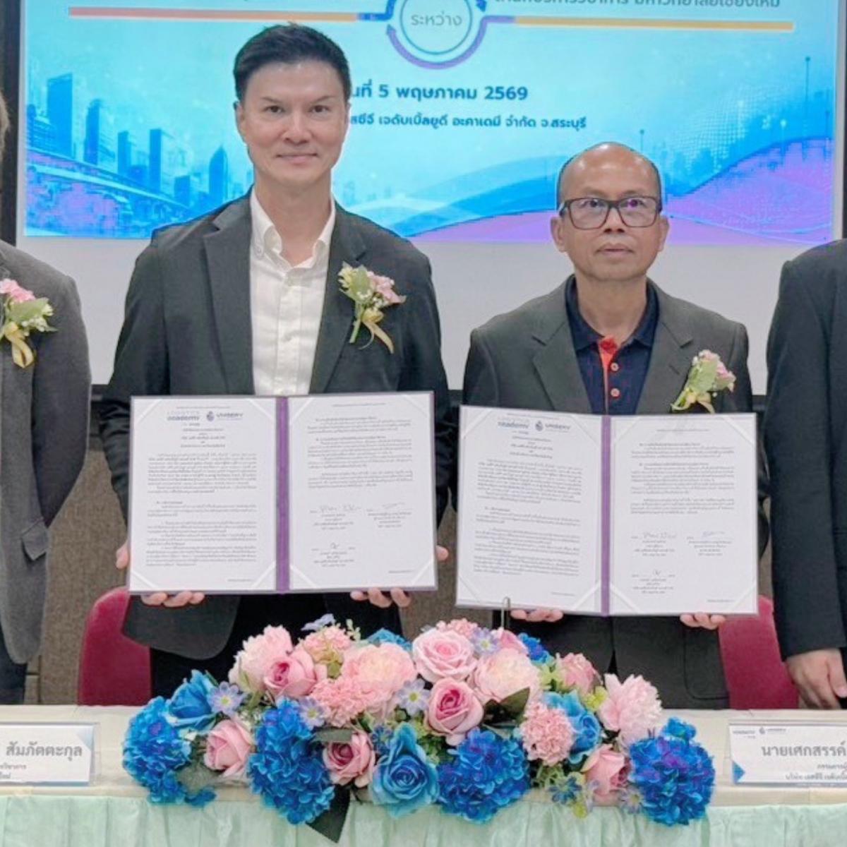 ผนึกกำลังสร้างเมืองแห่งอนาคต! SCGJWD Academy จับมือ UNISERV CMU  ลงนามความร่วมมือทางวิชาการ (MOU) มุ่งยกระดับนวัตกรรมข้อมูลและวิชาการเพื่อสังคม