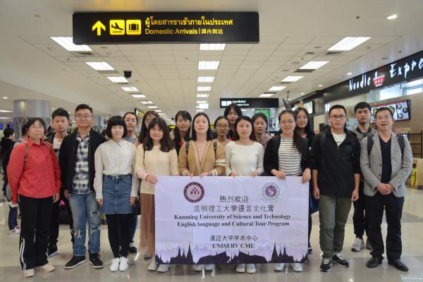หลักสูตร โครงการบริการวิชาการ Kunming University of Science and Technology – Chiangmai University Exchange Program