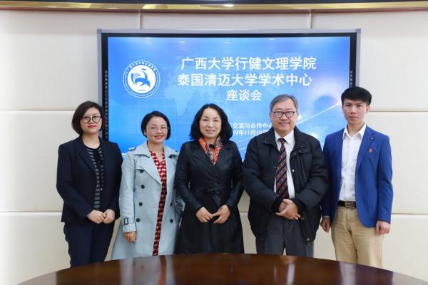 เจรจาความร่วมมือทางวิชาการ ณ Guangxi University Xingjian College of Science and Liberal Arts