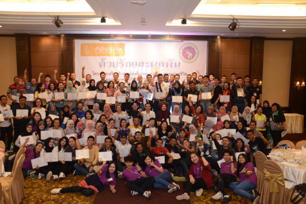 โครงการเสริมสร้างประสิทธิภาพ และพัฒนาคุณภาพชีวิตของข้าราชการในจังหวัดชายแดนภาคใต้ (สปชต.) รุ่นที่ 1/2562 