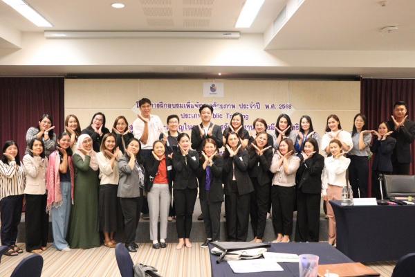 การฝึกอบรม Public Training หลักสูตร 5 ทักษะสำคัญในการบริหารจัดการงานอย่างมีประสิทธิภาพ
