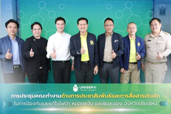 การประชุม 