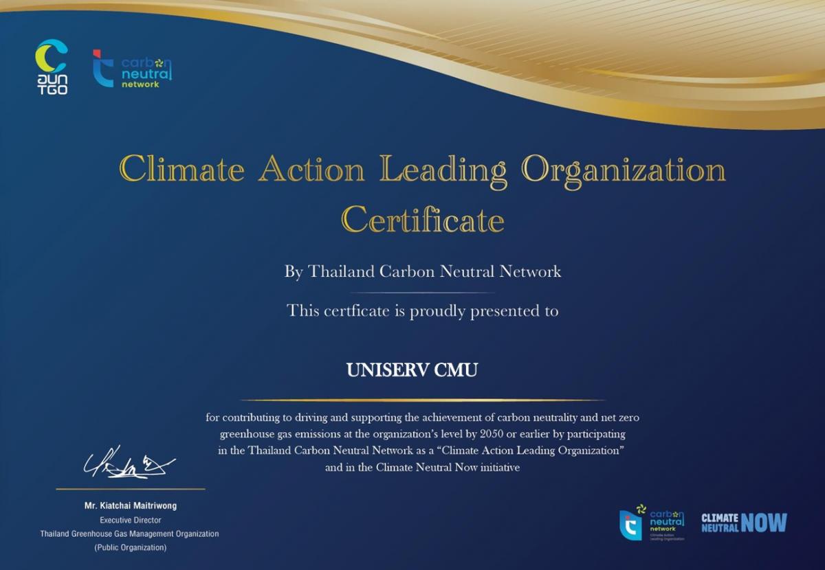 UNISERV ผ่านการรับรองให้เป็นองค์กรผู้นำด้านการจัดการก๊าซเรือนกระจก (Climate Action Leading Organization: CALO) ของเครือข่าย TCNN