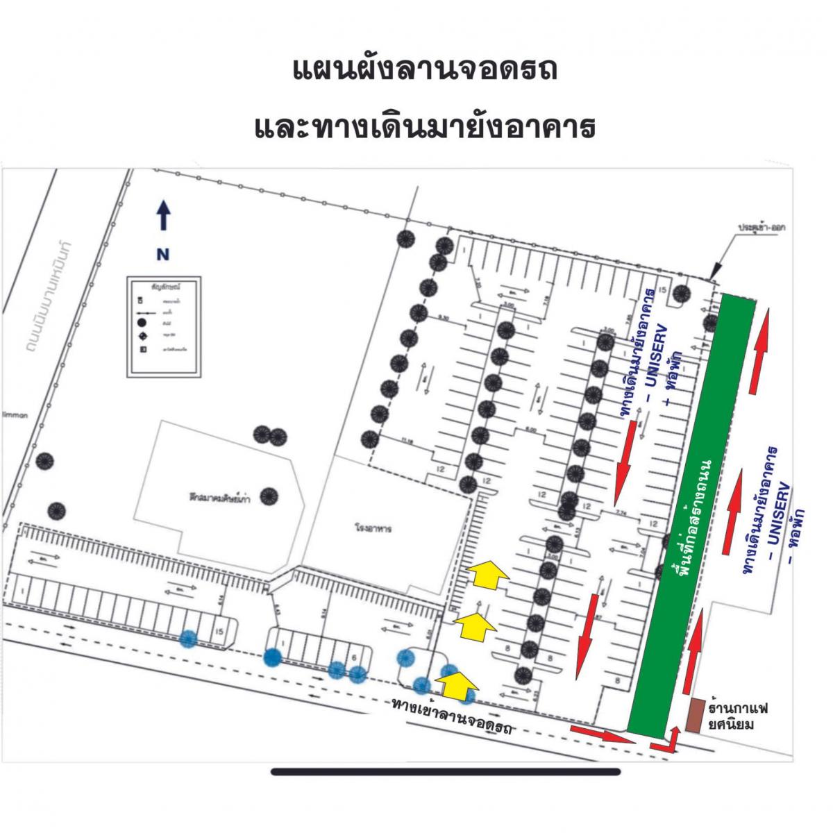 แจ้งการก่อสร้าง ปรับปรุงถนนบริเวณหน้าอาคาร UNISERV CMU