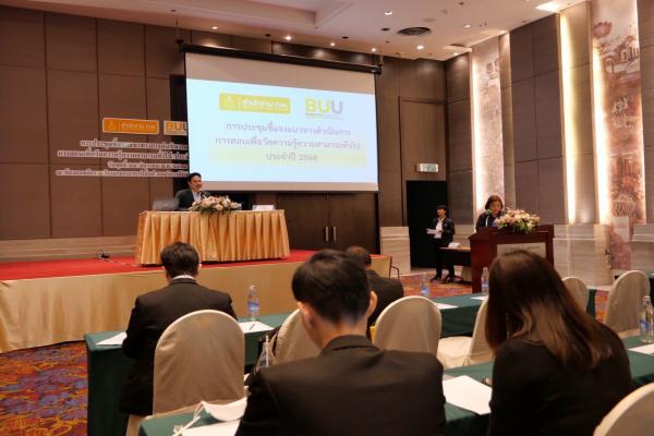 การประชุมชี้แจงแนวทางการดำเนินงานของศูนย์สอบการวัดความรู้ความสามารถทั่วไป ประจำปี 2568