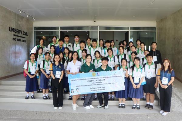 สำนักบริการวิชาการ มช.ร่วมกับ โรงเรียนจักรคำคณาทร จังหวัดลำพูน ดำเนินการจัดกิจกรรมโครงการศึกษาแหล่งเรียนรู้ วิทยาศาสตร์สุขภาพ CKK PRE - MED CAMP