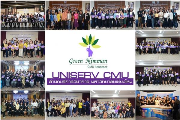 uniserv cmu