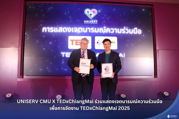 UNISERV CMU X TEDxChiangMai ร่วมแสดงเจตนารมณ์ความร่วมมือเพื่อการจัดงาน TEDxChiangMai 2025