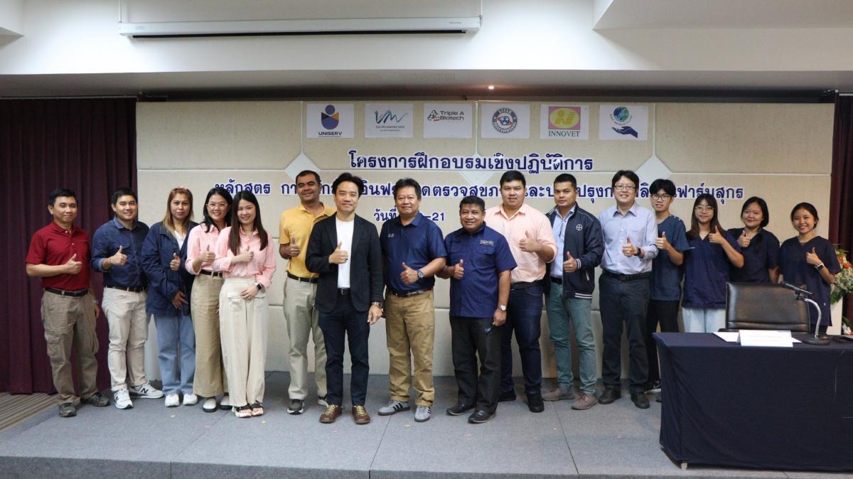 UNISERV CMU X VET CMU จัดอบรมหลักสูตร การใช้กล้องอินฟาเรดในการตรวจสุขภาพและปรับปรุงการผลิตในฟาร์มสุกร