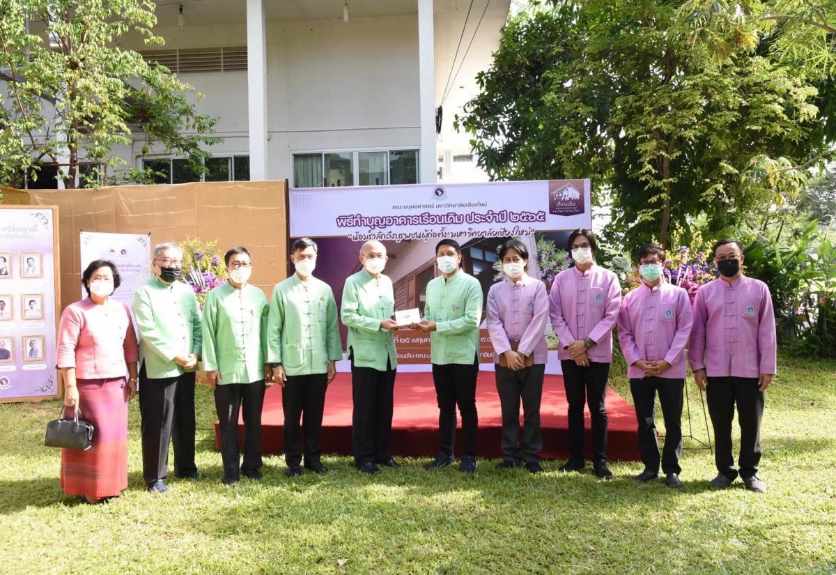 พิธีทำบุญอาคารเรือนเดิม คณะมนุษยศาสตร์ มหาวิทยาลัยเชียงใหม่ ประจำปี 2565