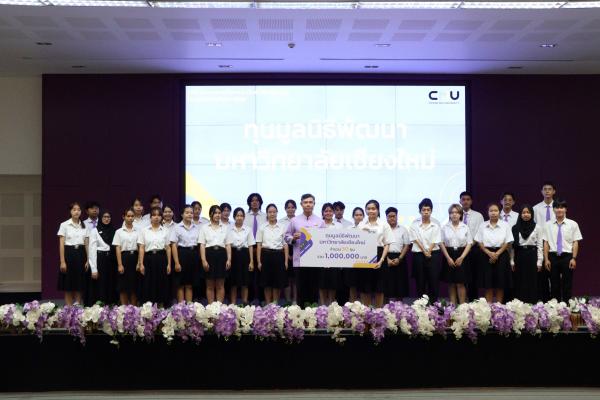 พิธีมอบทุนการศึกษามหาวิทยาลัยเชียงใหม่ ประจำปีการศึกษา 2566