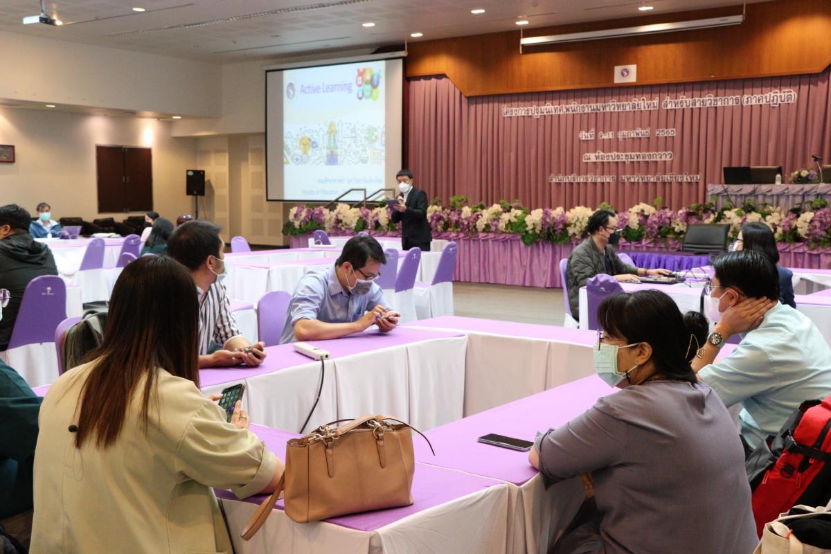 โครงการปฐมนิเทศพนักงานมหาวิทยาลัยเชียงใหม่ สำหรับสายวิชาการ (ภาคปฏิบัติ)