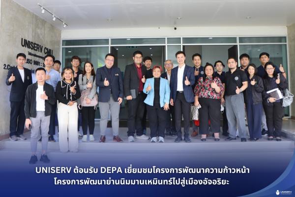 UNISERV มช. ต้อนรับ DEPA เยี่ยมโครงการพัฒนาย่านนิมมานเหมินทร์ไปสู่เมืองอัจฉริยะ