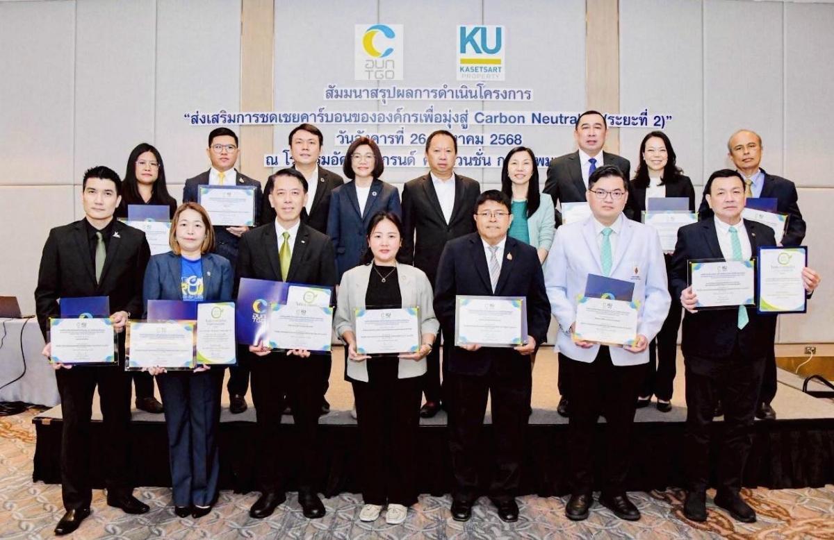 Carbon Footprint Organization Certification
