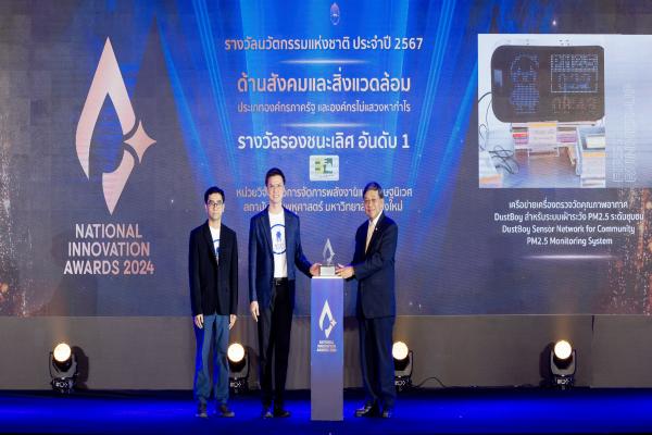รศ.ดร.เศรษฐ์ สัมภัตตะกุล เข้ารับรางวัลนวัตกรรมแห่งชาติ ประจำปี 2567 (National Innovation Awards 2024) จากสำนักงานนวัตกรรมแห่งชาติ (NIA) 