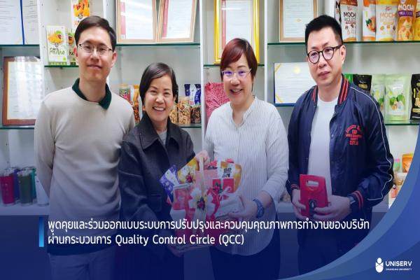 การประชุมกับทีมบริหาร บริษัท ไทย-นิจิ อินดัสทรี จำกัด นิคมอุตสาหกรรมภาคเหนือ จังหวัดลำพูน 