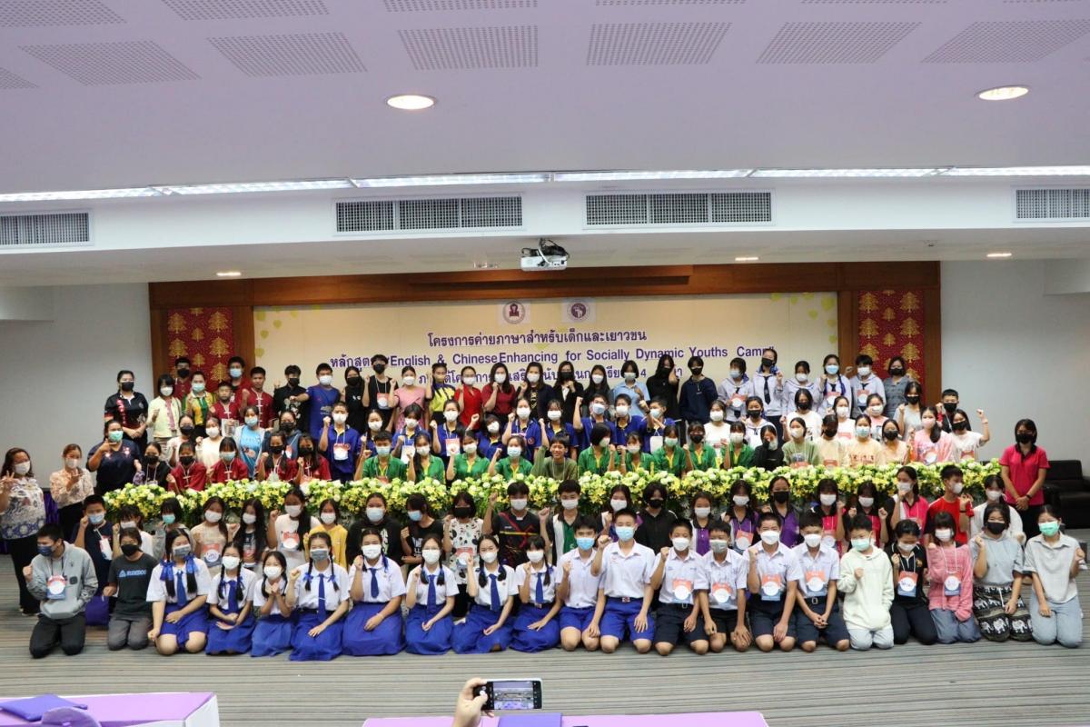 กิจกรรมหลักสูตร English & Chinese Enhancing for Socially Dynamic Youths Camp