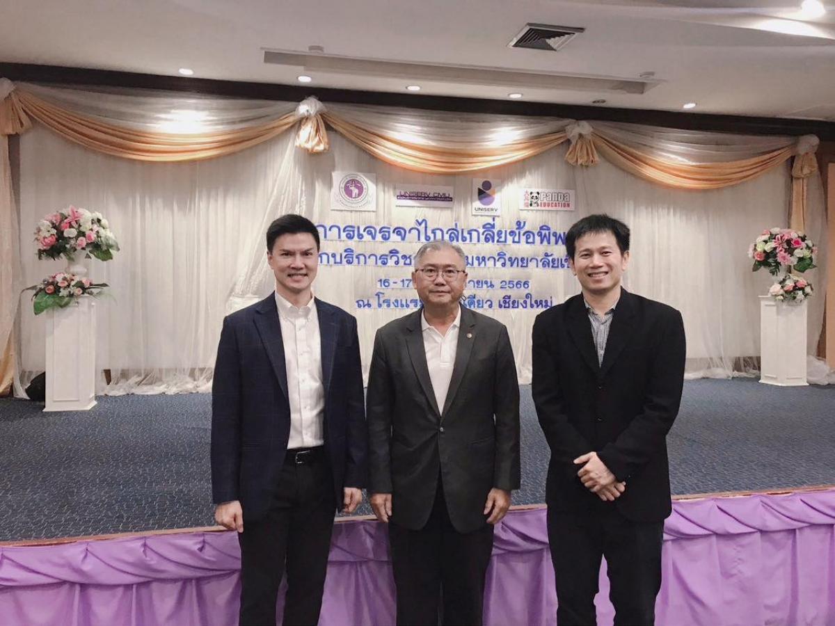 Uniserv CMU X Panda Education ดำเนินการการจัดโครงการฝึกอบรม