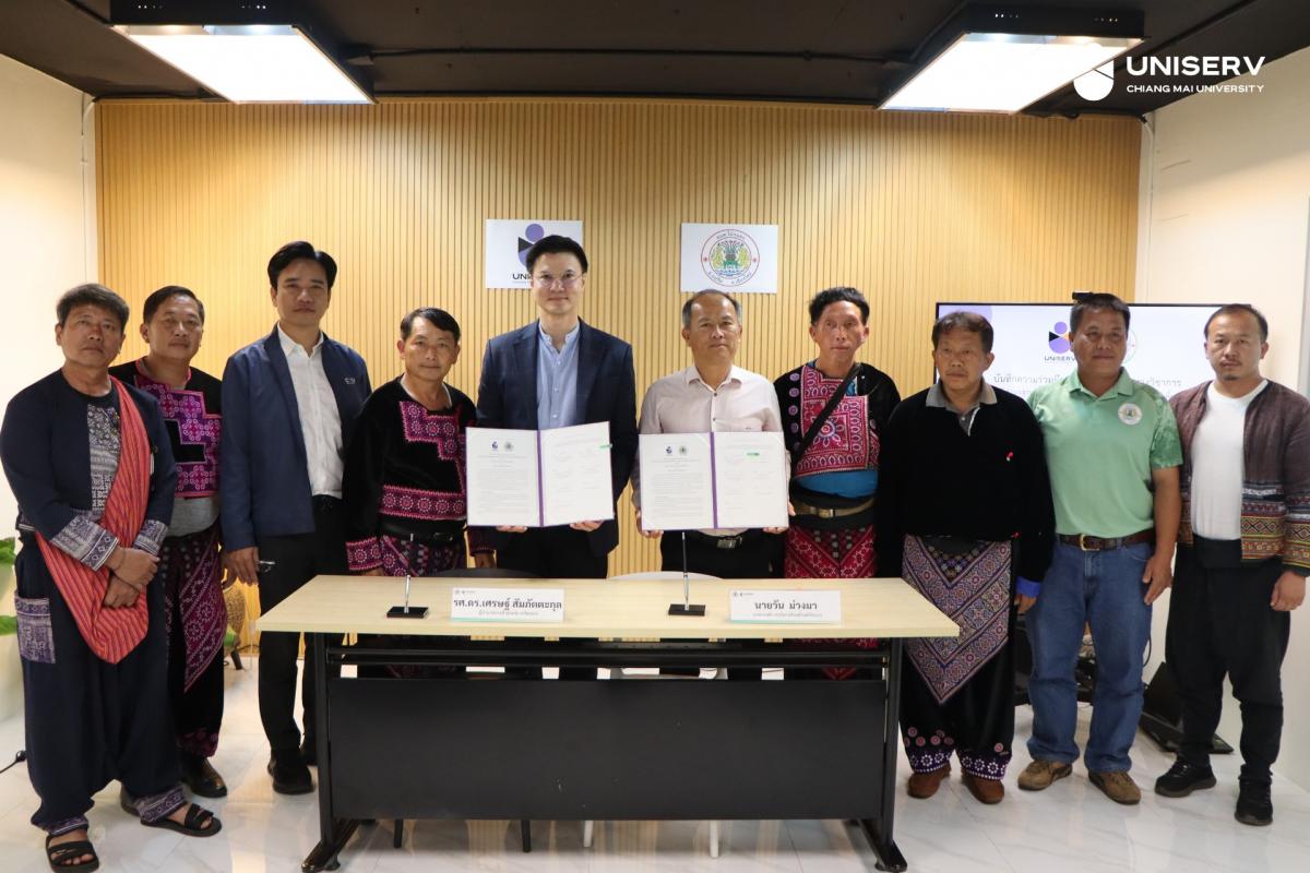 พิธีบันทึกข้อตกลงความร่วมมือทางวิชาการ (MOU)