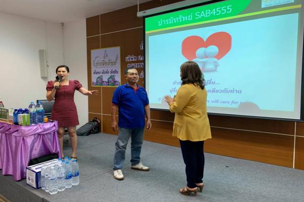 งานสัมมนา ก้าวแรกสู่ความสำเร็จ คุณธรรม นำธุรกิจ สร้างชีวิตให้มีความสุข