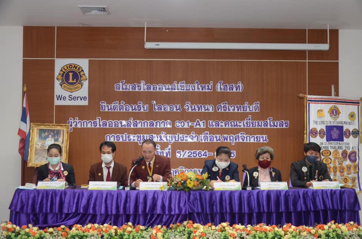 การประชุมสามัญประจำเดือนพฤศจิกายน ครั้งที่5/2564-2565