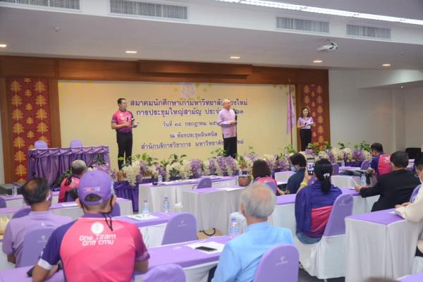 ประชุมคณะกรรมการบริหารสมาคม ครั้งที่ 6/2563