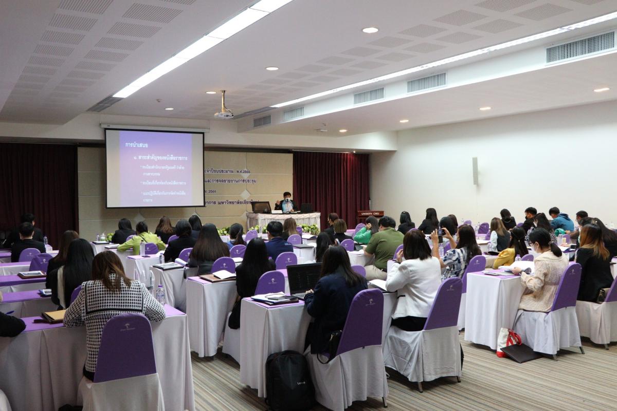 โครงการฝึกอบรมเพื่อพัฒนาศักยภาพ ประจำปีงบประมาณ พ.ศ. 2566 ประเภท Public Training ในหลักสูตร เทคนิคการเขียนหนังสือราชการและการจดรายงานการประชุม