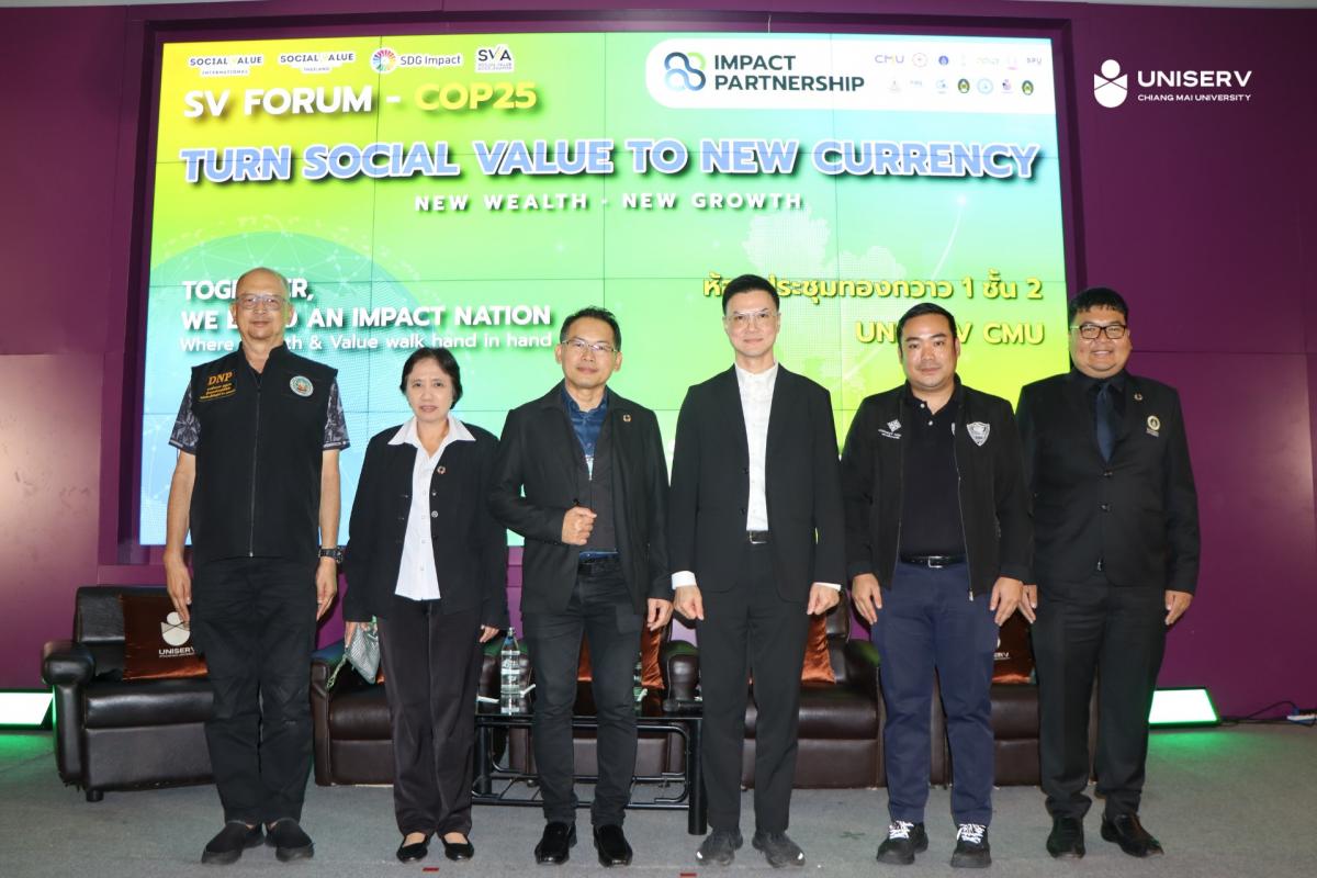 มหาวิทยาลัยเชียงใหม่ร่วมขับเคลื่อนคุณค่าทางสังคมในเวทีเสวนา “พลังผู้นำและเครือข่ายท้องถิ่นสู่ผลลัพธ์แห่งคุณค่า” ในงาน Social Value Forum – COP25