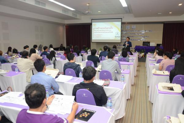 ประชุมวิชาการเครือข่ายพัฒนาระบบงานห้องปฏิบัติการบุคลากรสายสนับสนุนในสถาบันอุดมศึกษา ครั้งที่ 1