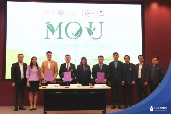 พิธีลงนาม MOU “การขับเคลื่อนเครือข่ายวิจัยเพื่อศึกษาไบโอชาร์ (Biochar) สำหรับการเป็นนวัตกรรมกักเก็บคาร์บอน”