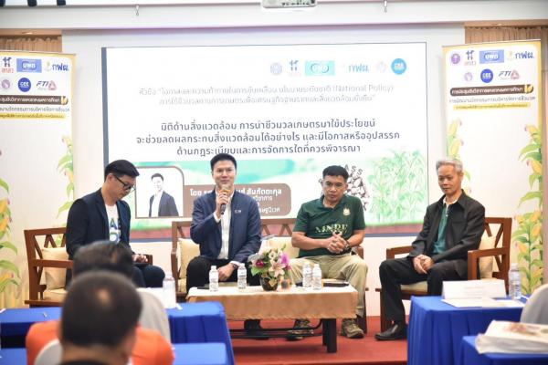 โอกาสและอุปสรรค ในการขับเคลื่อนนโยบายการใช้ประโยชน์ชีวมวลจากวัสดุเหลือใช้ทางการเกษตร เพื่อส่งเสริมเศรษฐกิจฐานราก และสิ่งแวดล้อมอย่างยั่งยืน