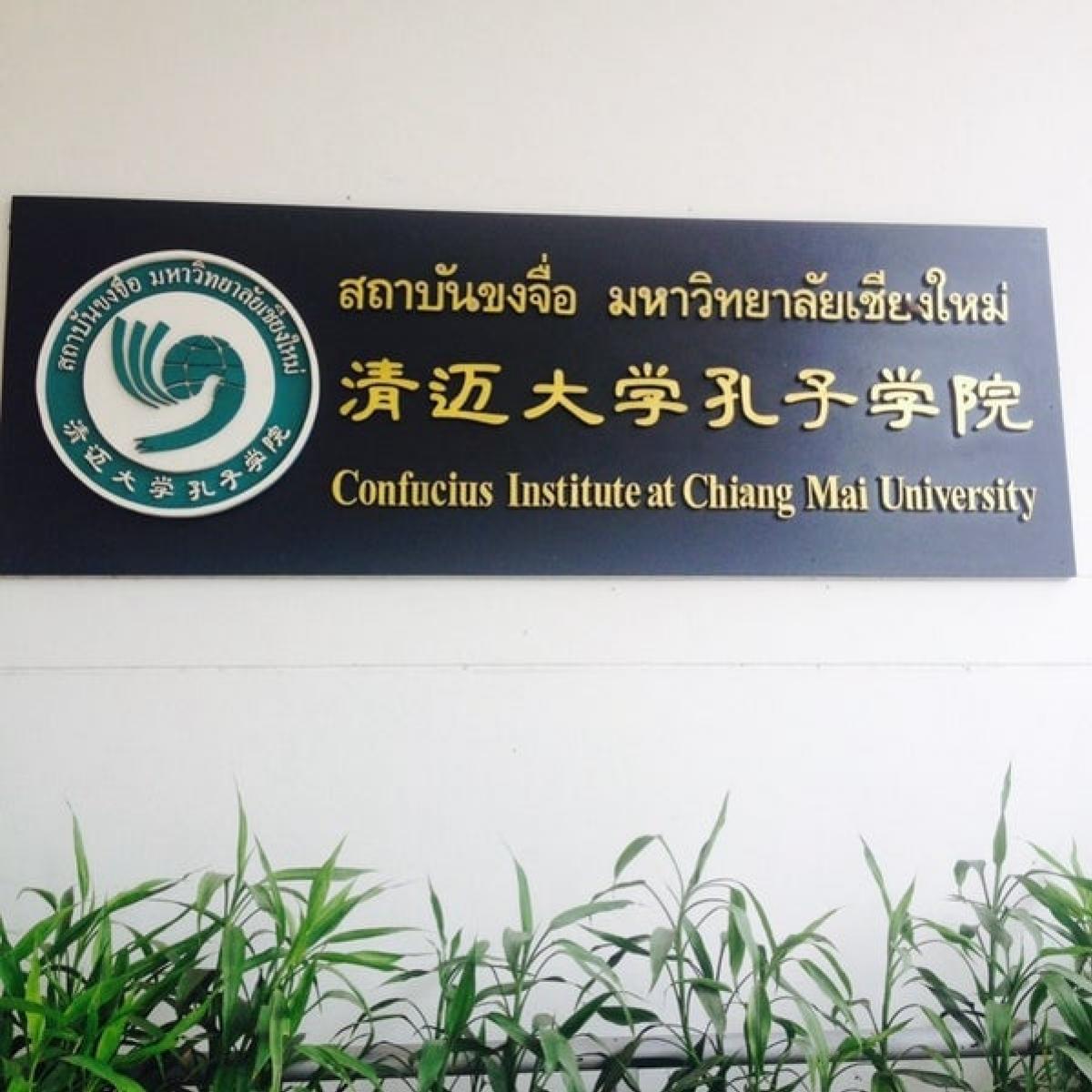 ประชุมออนไลน์ร่วมกับผู้อำนวยการสถาบันขงจื่อฝ่ายจีน วาระพิเศษเกี่ยวกับการจัดตั้งสมาคมศิษย์เก่ามหาวิทยาลัยยูนนานนอร์มอลในไทย