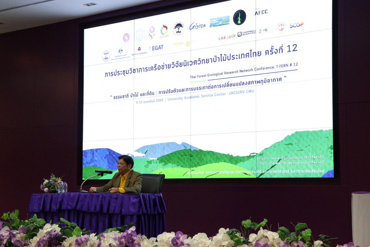 ประชุมวิชาการเครือข่ายวิจัยนิเวศวิทยาป่าไม้ประเทศไทย ครั้งที่ 12 หัวข้อ: ธรรมชาติ ป่าไม้ และที่ดิน : การปรับตัวและการบรรเทาต่อการเปลี่ยนแปลงสภาพภูมิอา