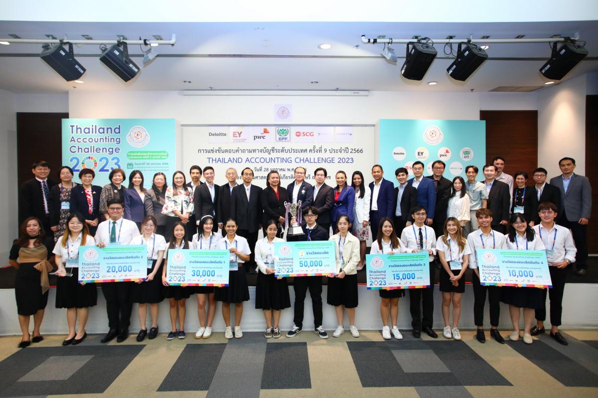 CMUBS ยกทัพนักศึกษาคว้าชัย กวาดรางวัล Top 5 ระดับประเทศ จากเวที Thailand Accounting Challenge 2023