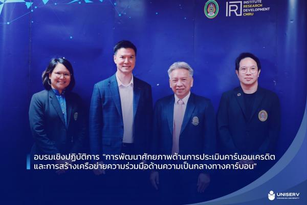 การอบรมเชิงปฏิบัติการ 