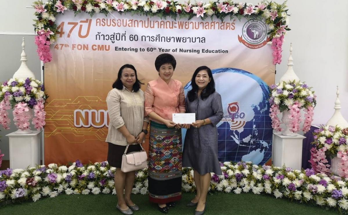 พิธีทำบุญวันสถาปนาคณะพยาบาลศาสตร์ ครบรอบ 47 ปี