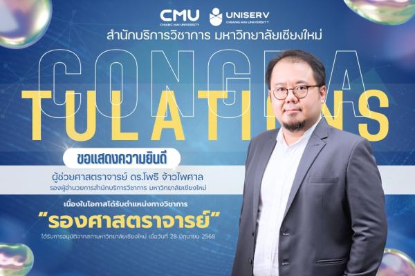 UNISERV Congratulations!
