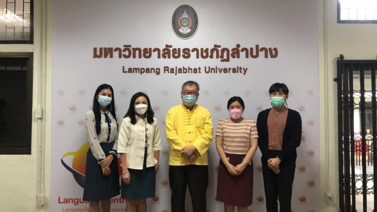 ประชุมและเยี่ยมสถานที่ มหาวิทยาลัยราชภัฏลำปาง สำหรับการจัดสอบท้องถิ่น พ.ศ.2564