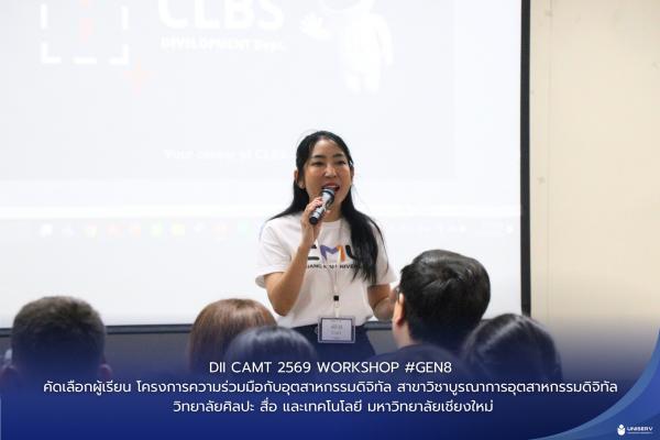DII CAMT 2569 WORKSHOP #GEN8