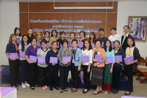 อบรมหลักสูตร การเพิ่มทักษะงานบริหารทรัพยากรบุคคล (HR Upskills Certificate Program)