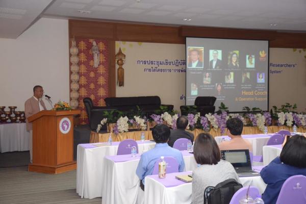 ประชุมเชิงปฏิบัติการ “Survival Skills for High Impact Researchers”